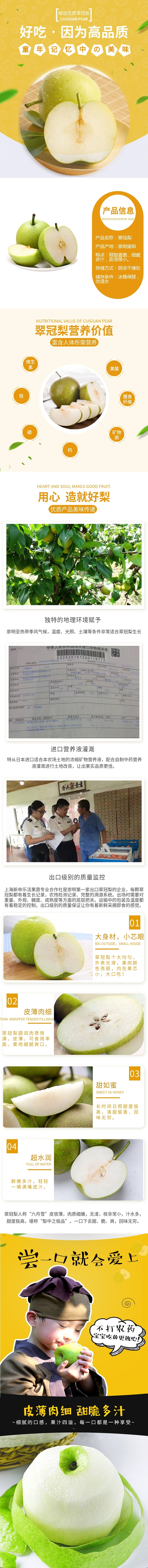 綠色種植-翠冠梨