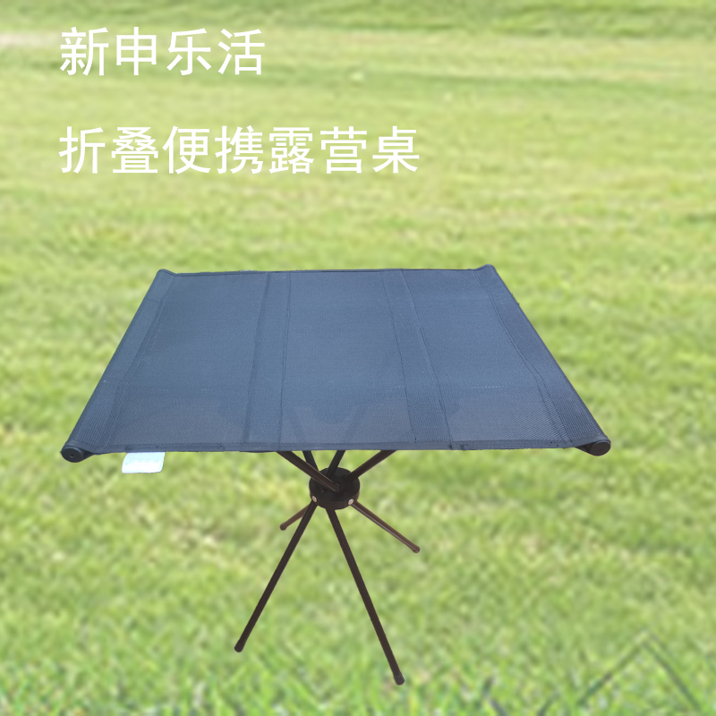 輕型便攜折疊桌露營桌