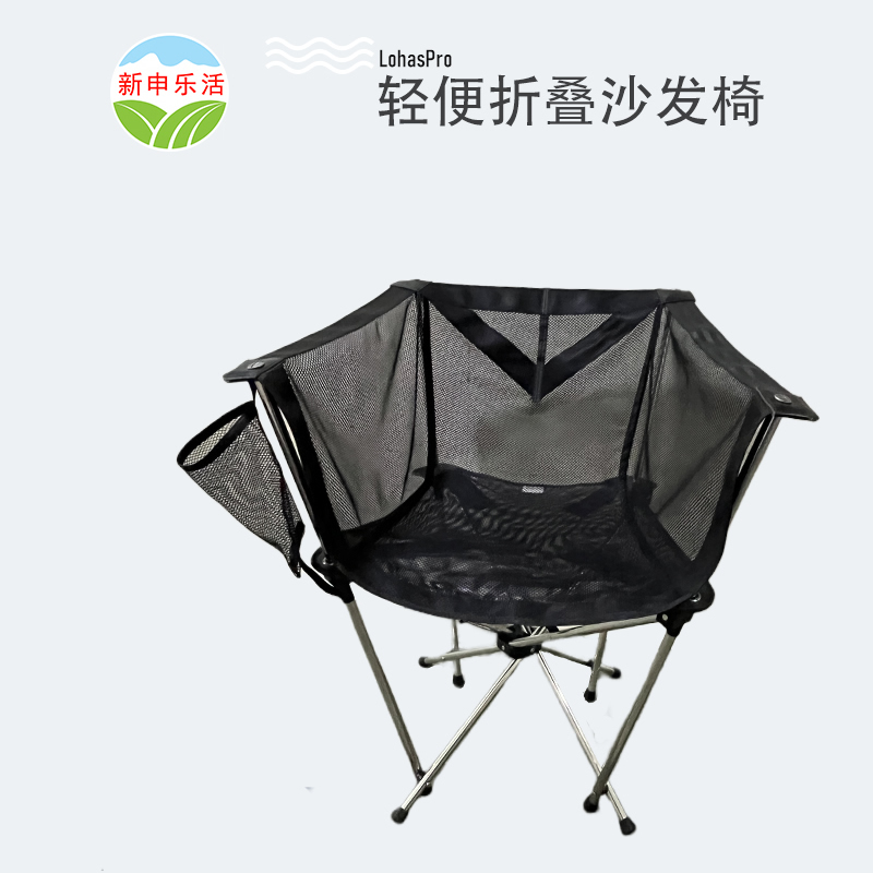 輕便折疊沙發椅